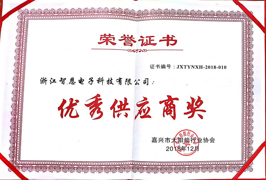 2019第十三屆中國(臨沂)太陽能凈水機春博會，暨智恩科技成果亮相展會